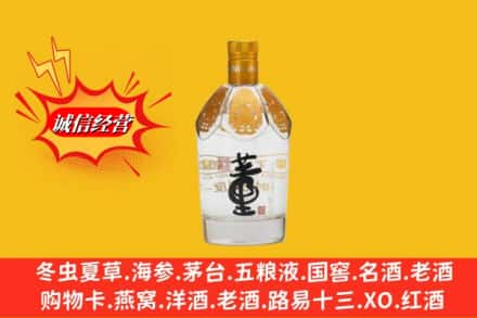 酒泉求购回收老董酒